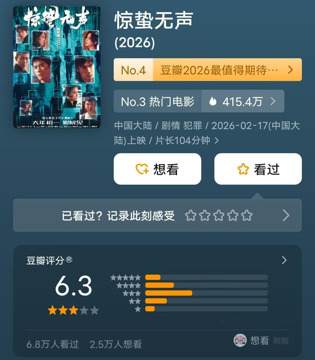 看完《惊蛰无声》有两个疑问，百思不得其解。一个队里三个嫌疑人，第一个那女的排除