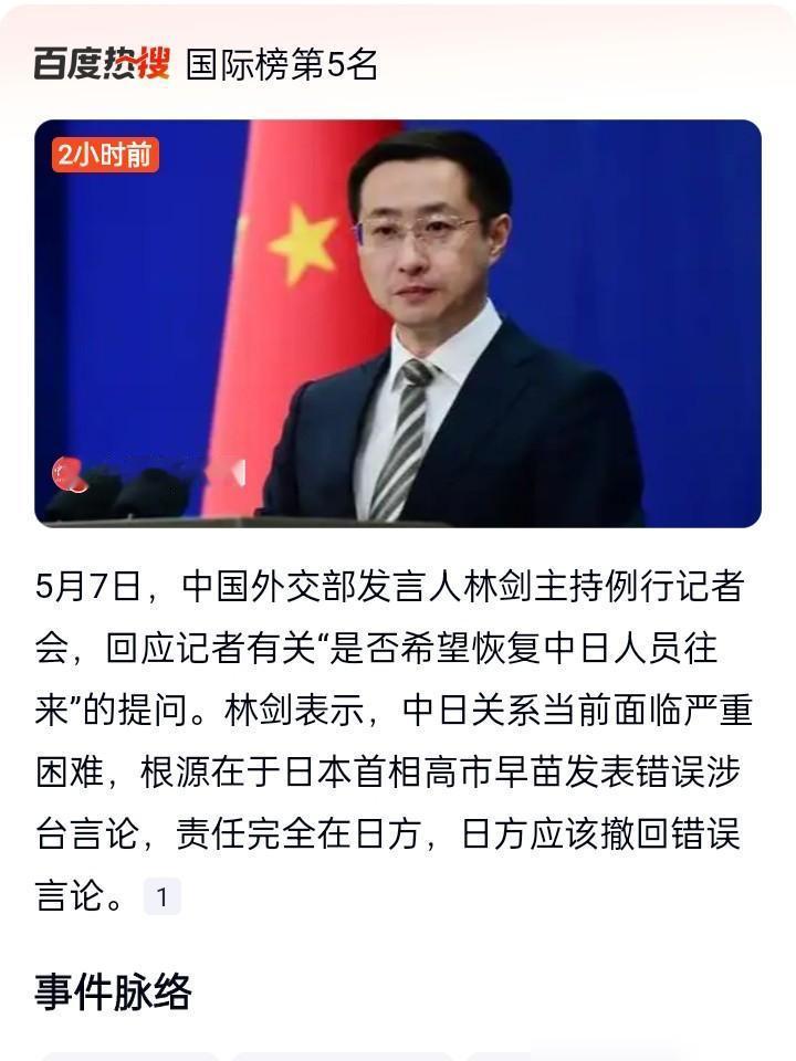 中方很聪明，没被日媒记者带偏了。5月7日那场记者会我特意蹲了直播，日媒记者那