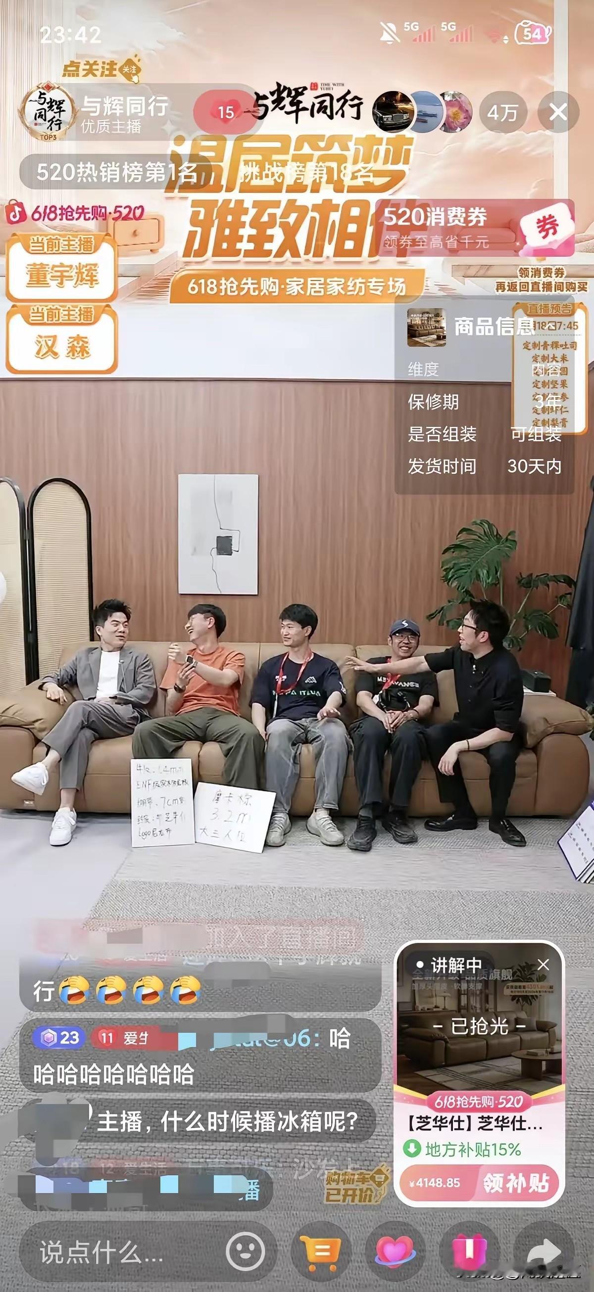 董宇辉真是个狠人啊，连播三天，干了6.3亿。下播前我以为他要说“辛苦大家”，