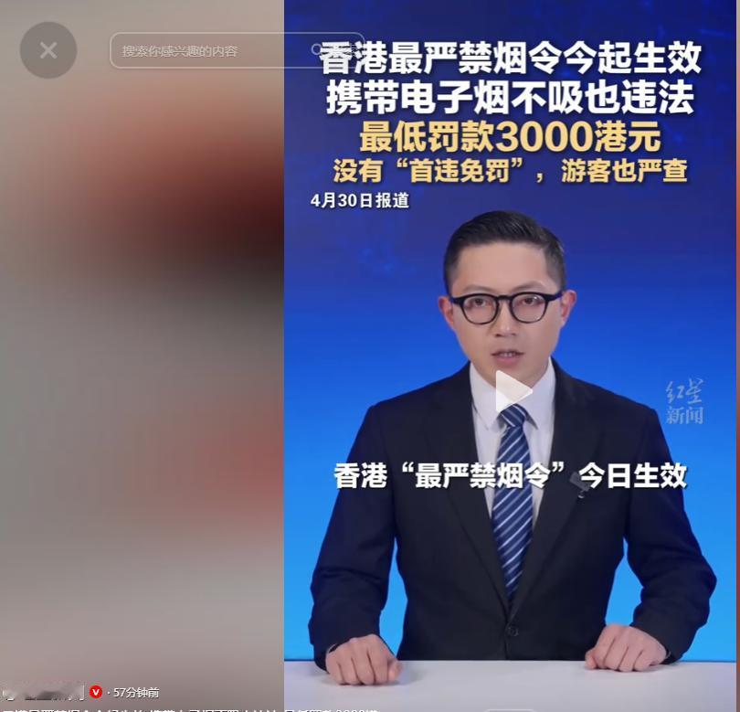 香港最严禁烟令生效，携带电子烟不吸也罚3000，游客无豁免无首违免罚。4月