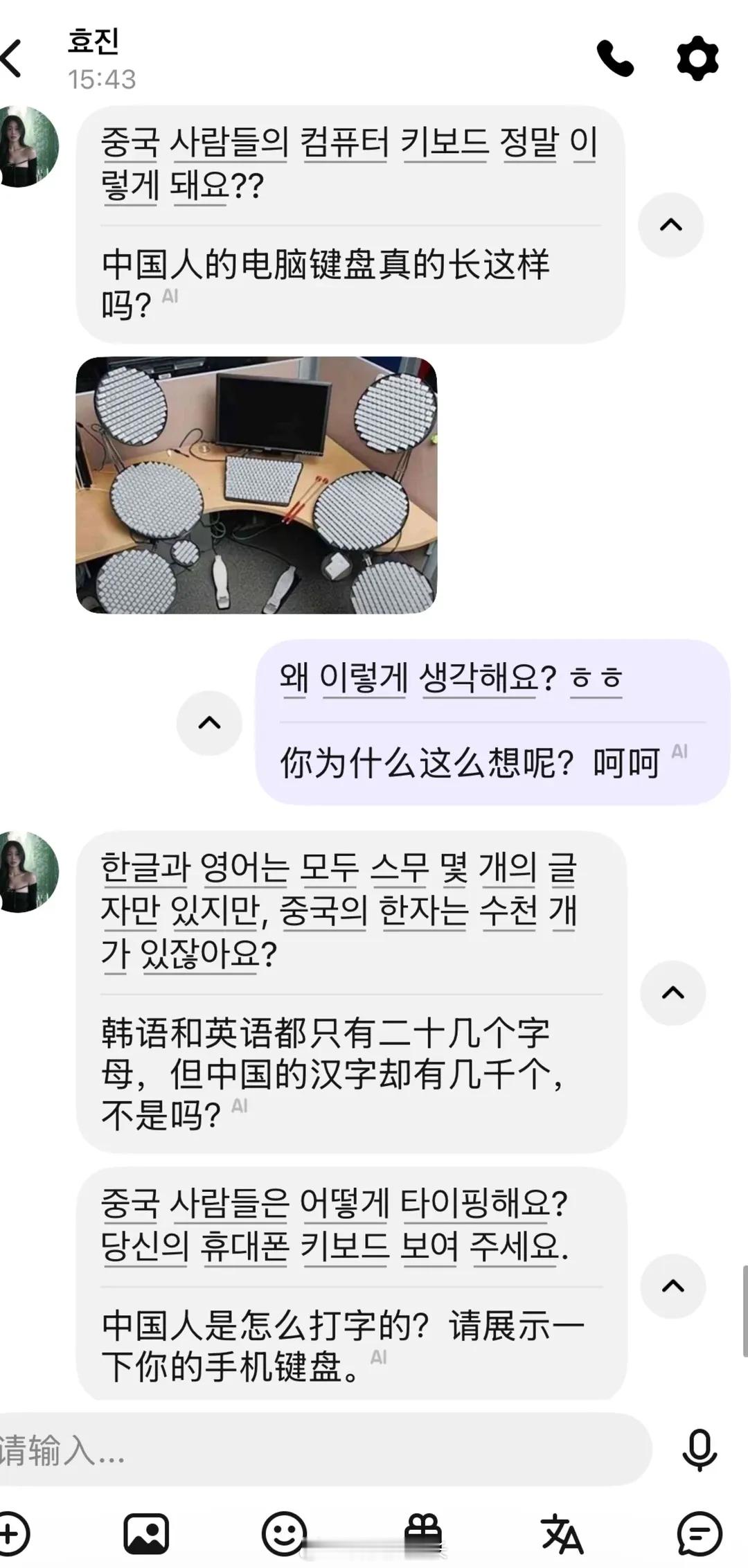 泡菜妹想象中国人用的键盘，真要感谢发明拼音的人