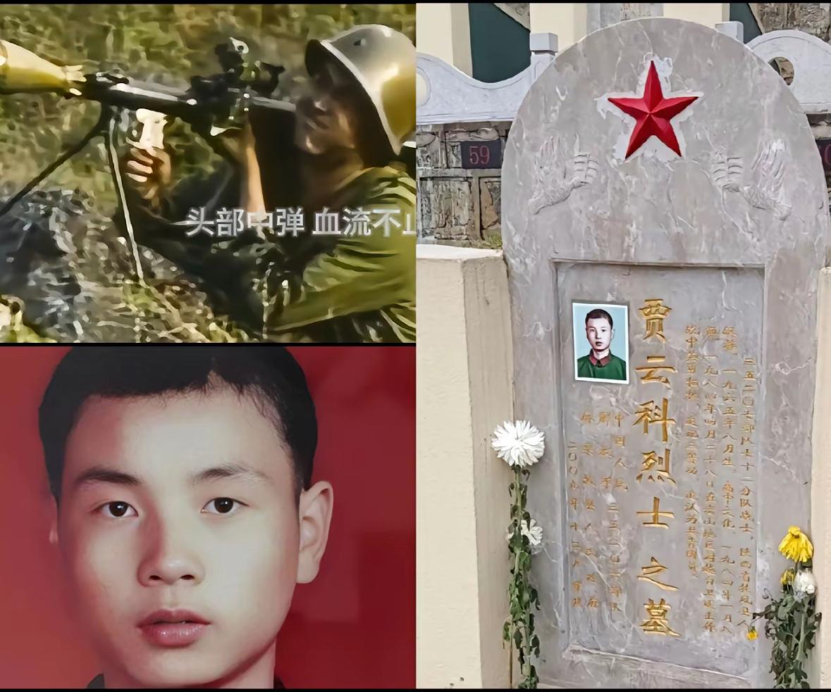 子弹可以贯穿我的身体，却无法贯穿我的意志！贾云科（1965年8月—1984年4月