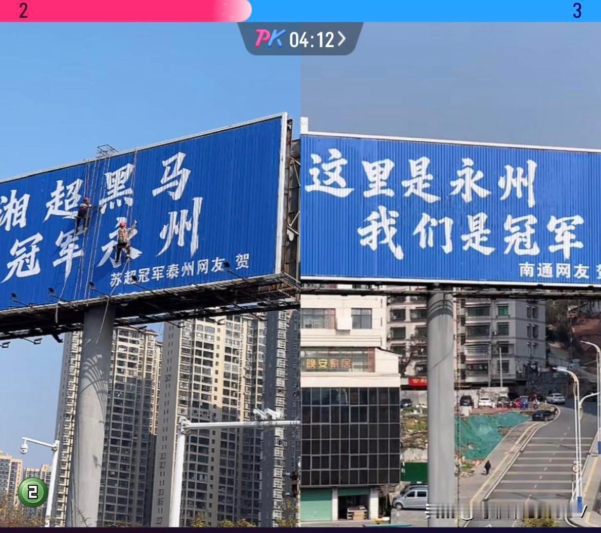 永州广告牌，落款：盐城打出的是环太平洋都市圈盐城，昆山打出的是宇宙昆山。两个都有