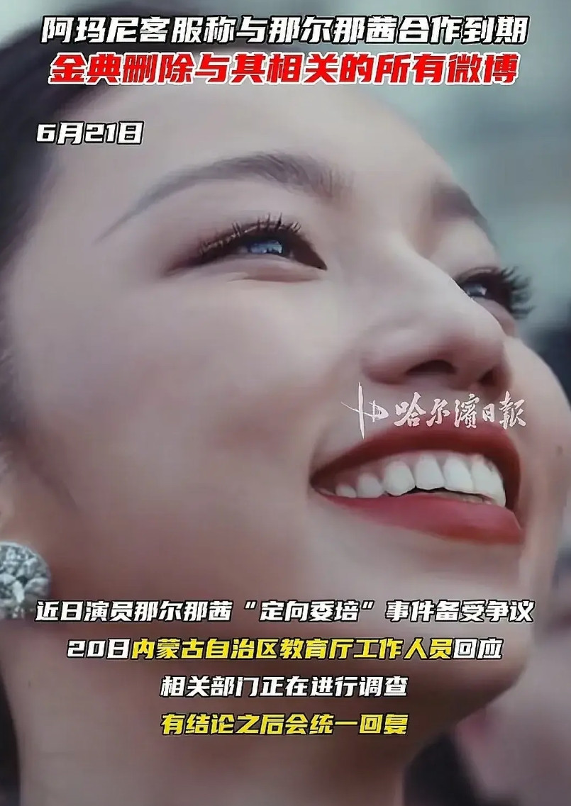 张雪峰说的没错高考报志愿时只招一个人的不要选看看那尔那茜的高考情况你就知道了