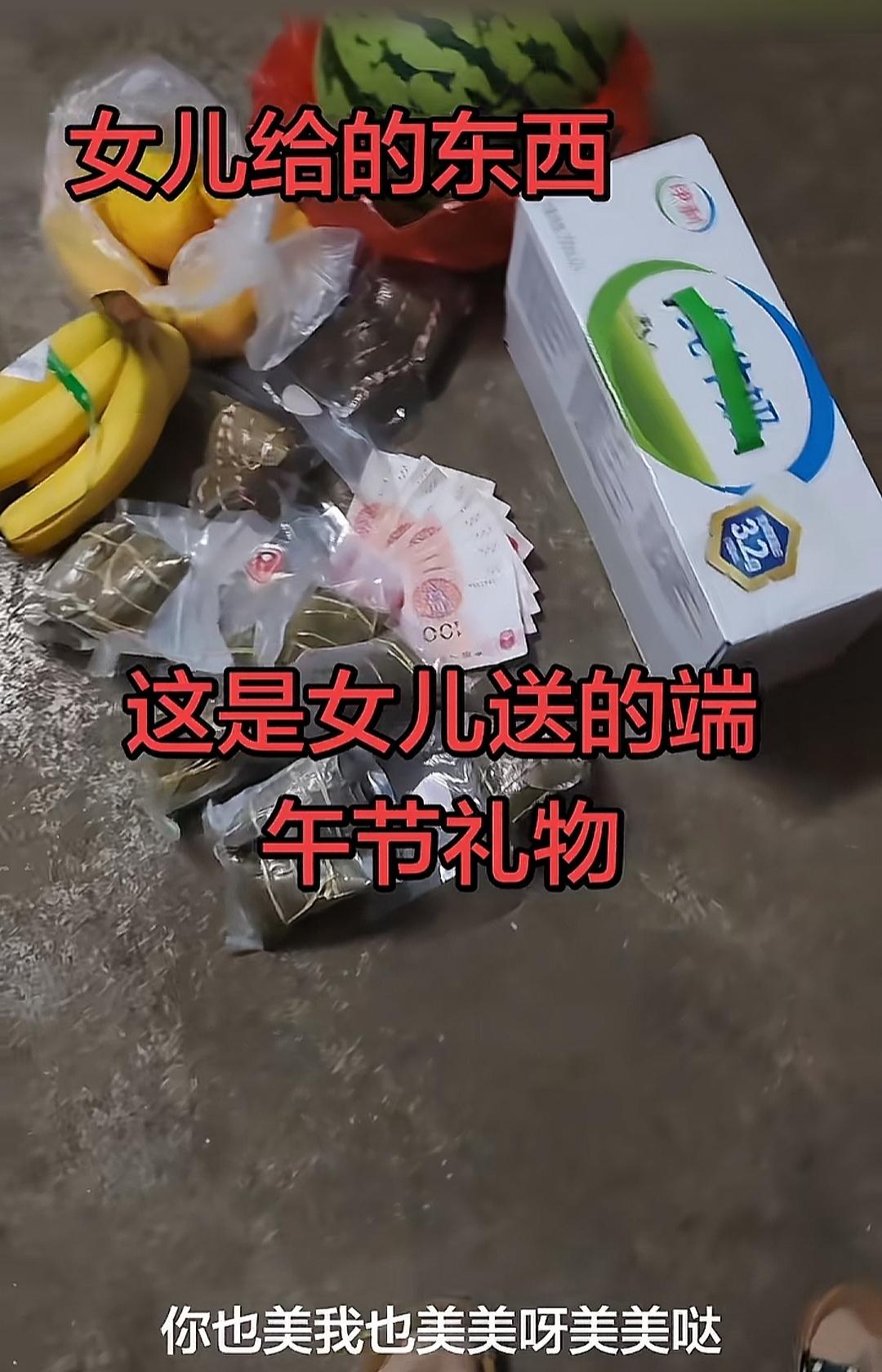 一个妈妈心情美美哒地在网上晒女儿端午节送的礼物，大概是1000块现金，几十个粽子