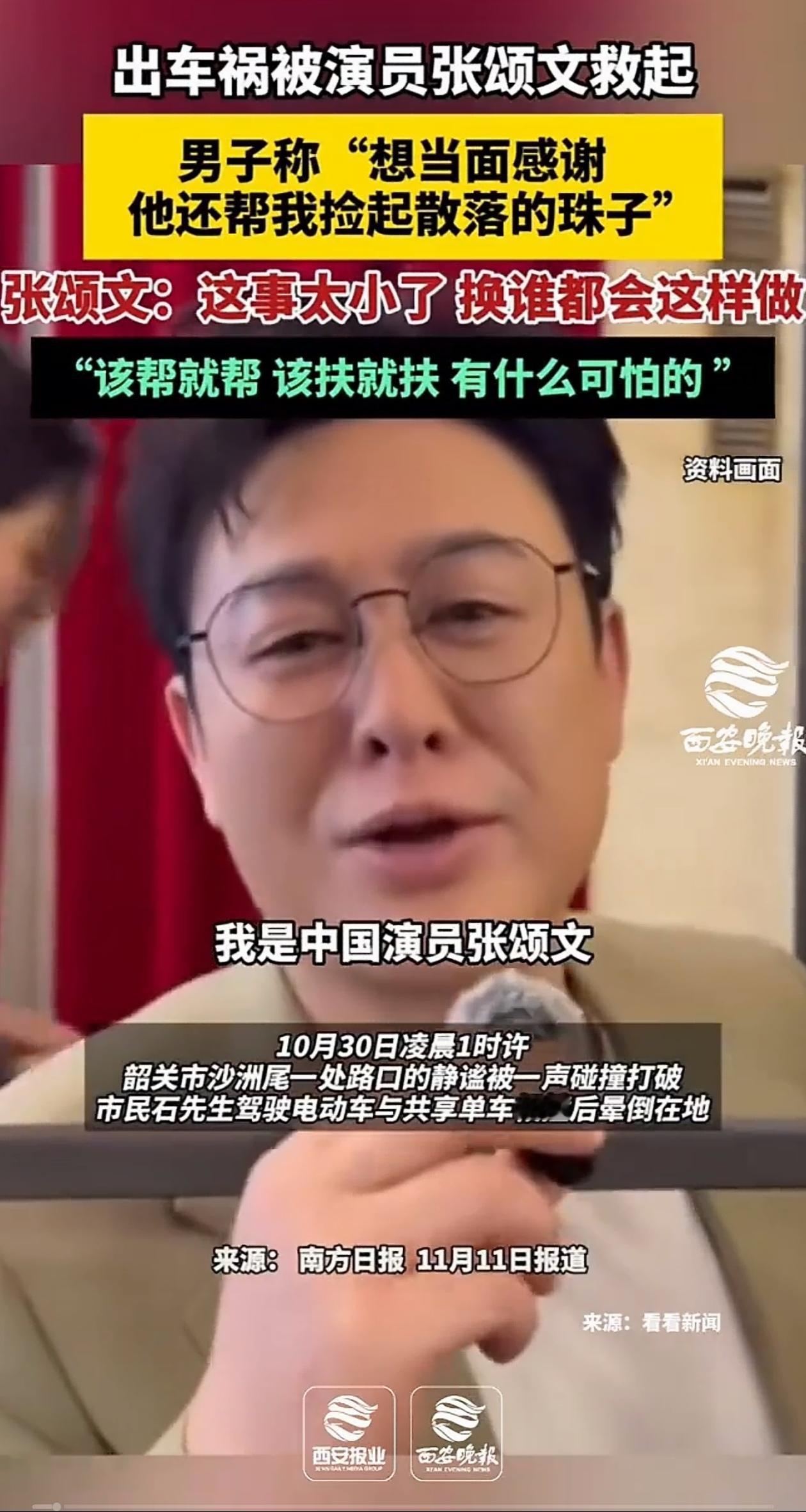 广东韶关，男子骑小电驴撞了车，人倒在地上起不来，脑袋也晕乎乎的，隐约听见有人叫他