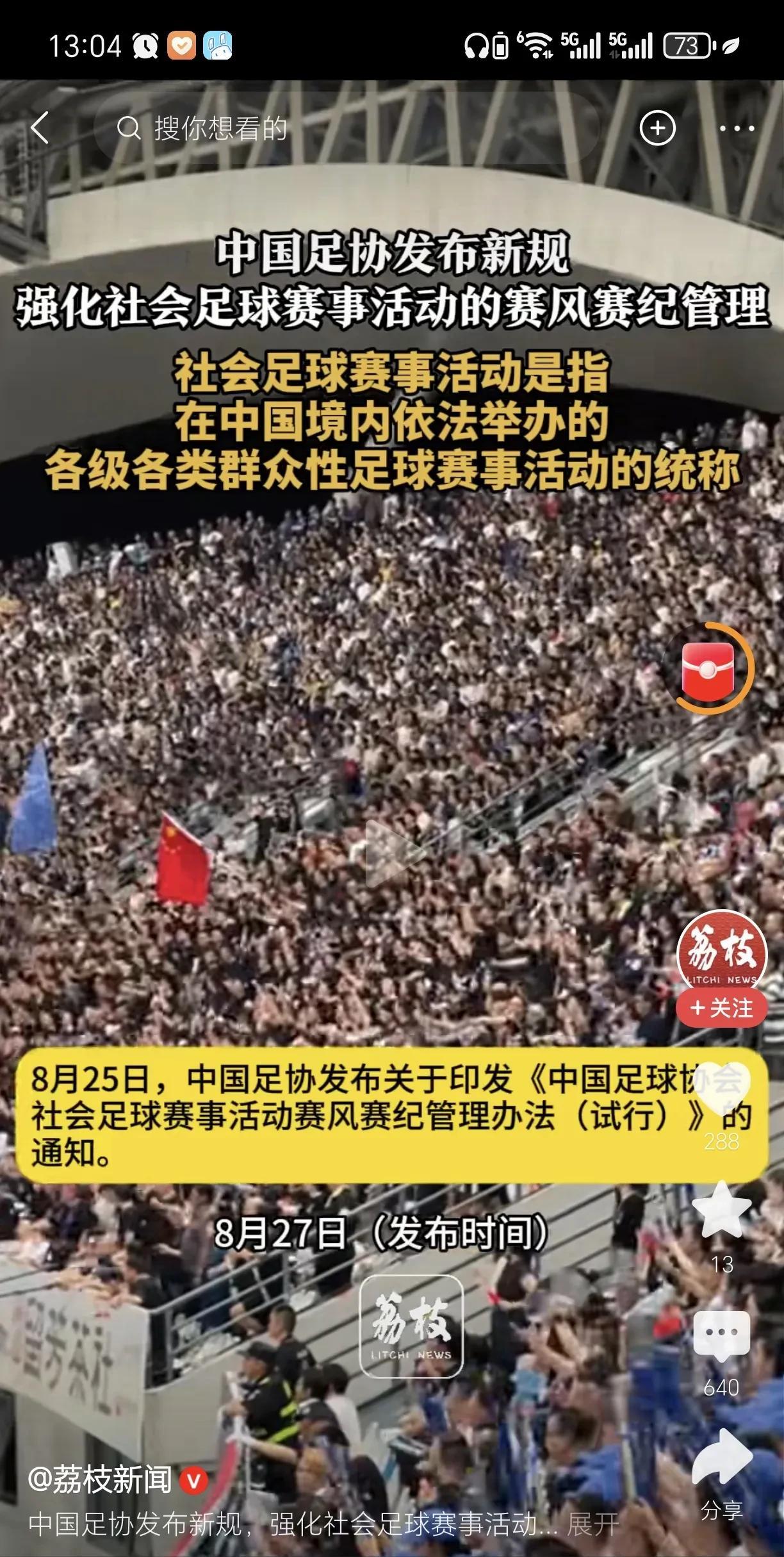 苏超硬刚足协！这波“反杀”，戳中了多少球迷的心？没想到才短短一天，苏超那边就直接