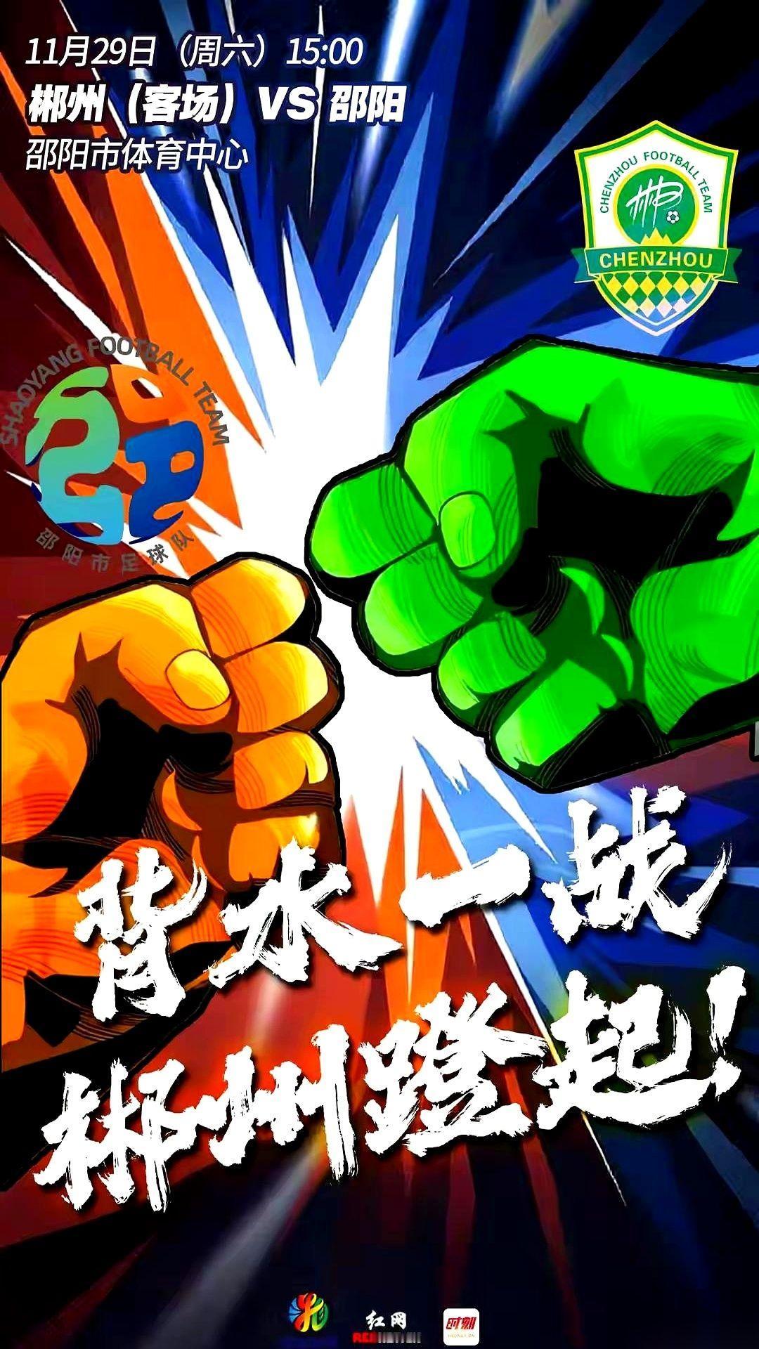 我真的会谢，7场平局！就问你服不服？咱郴州队，外号“平头哥”，生死看淡，不服就