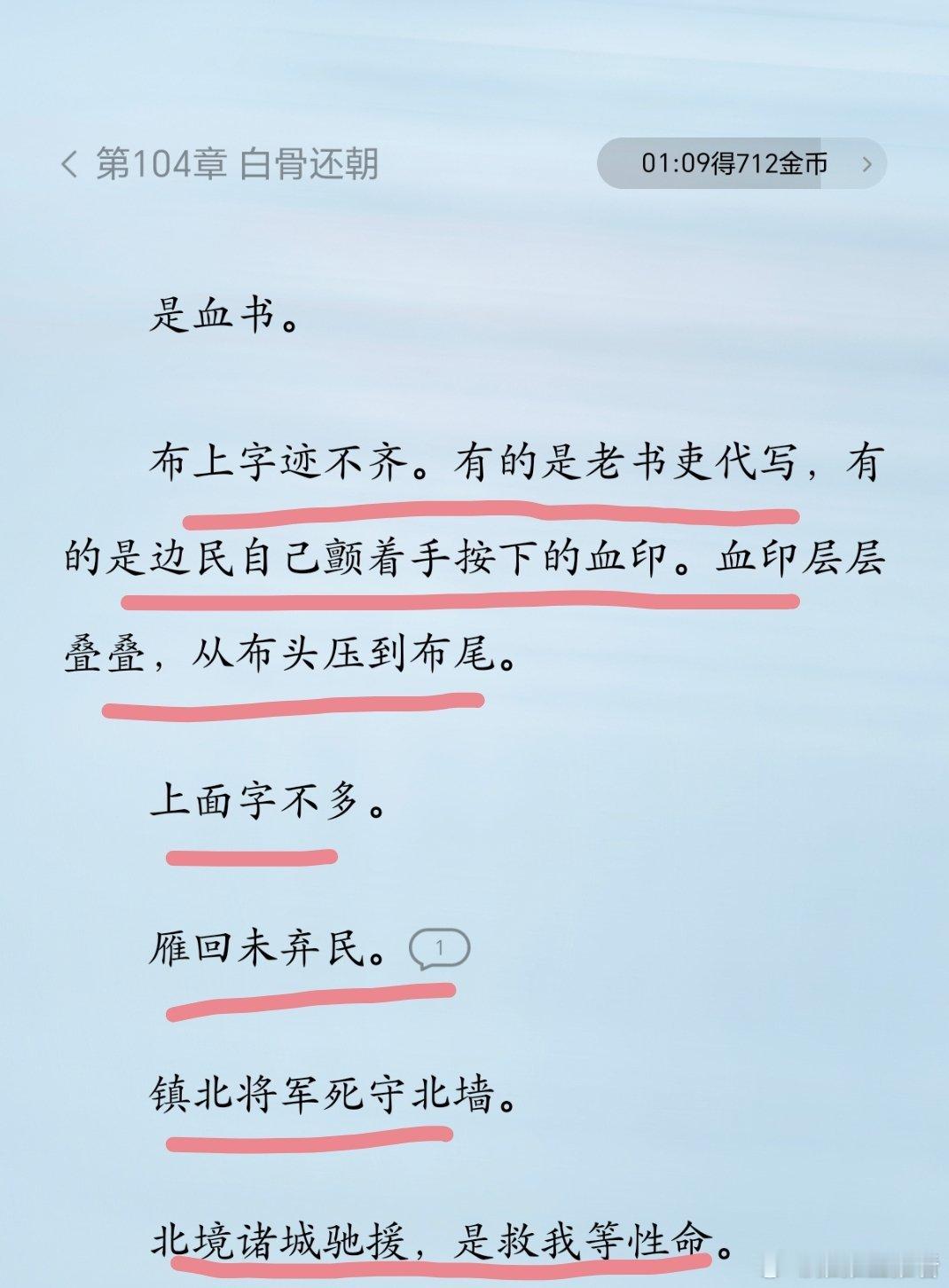 将军死守战场救民，民也会用自己的实际行动拼命回护。