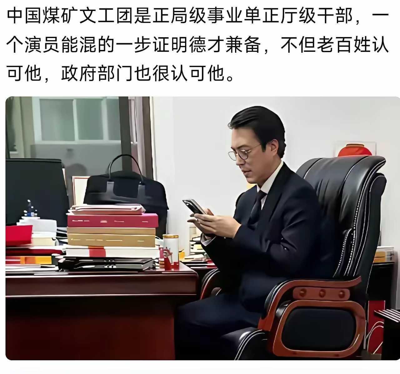 原来演戏是副业？主业才是真大佬！