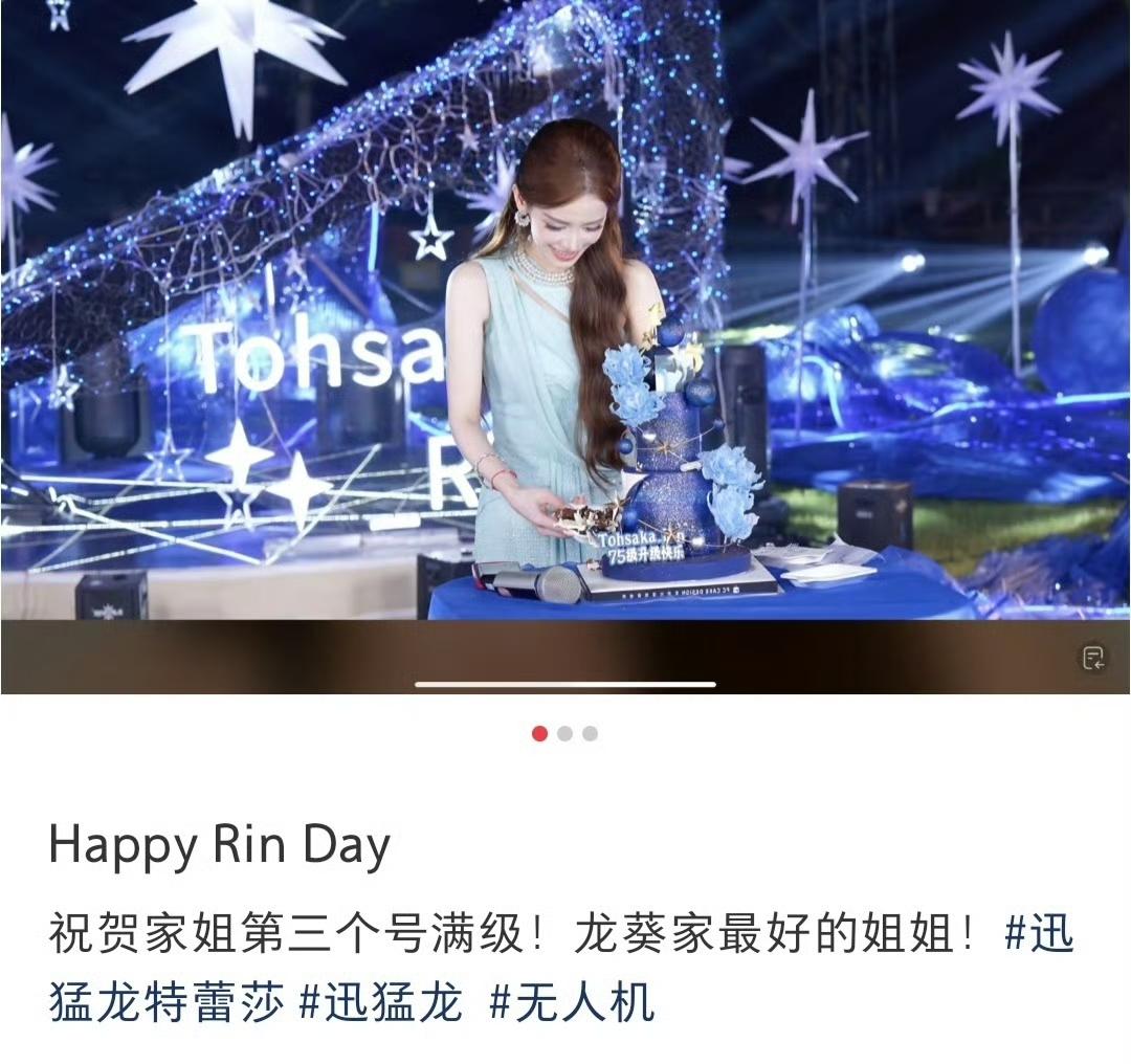 三个号都刷到满级，花了6000万。网红迅猛龙为她包了一场答谢宴。9月8日，抖