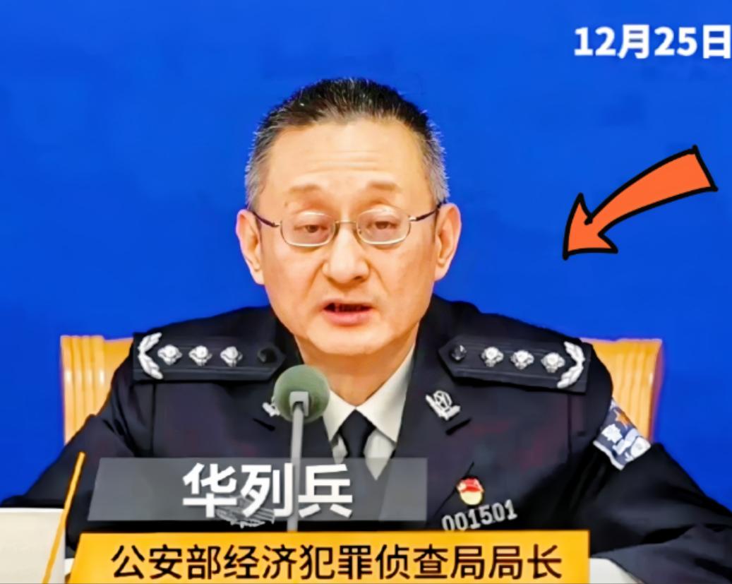 这一刀，终究是砍到了大动脉上。 12月25日公安部那场会，把所谓的“金融创新