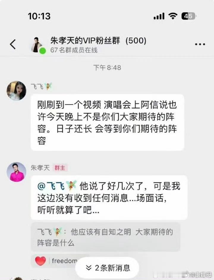 情商：这和我有什么关系？？这是人品问题。朱孝天的情商