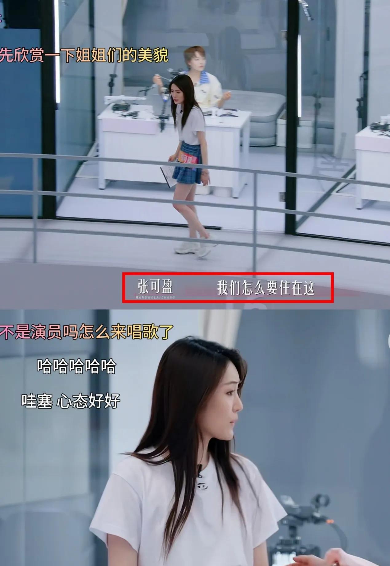 张凯丽女儿参加音综选秀，开口两句话就暴露了“大小姐”脾气！近日，大型音乐舞台选