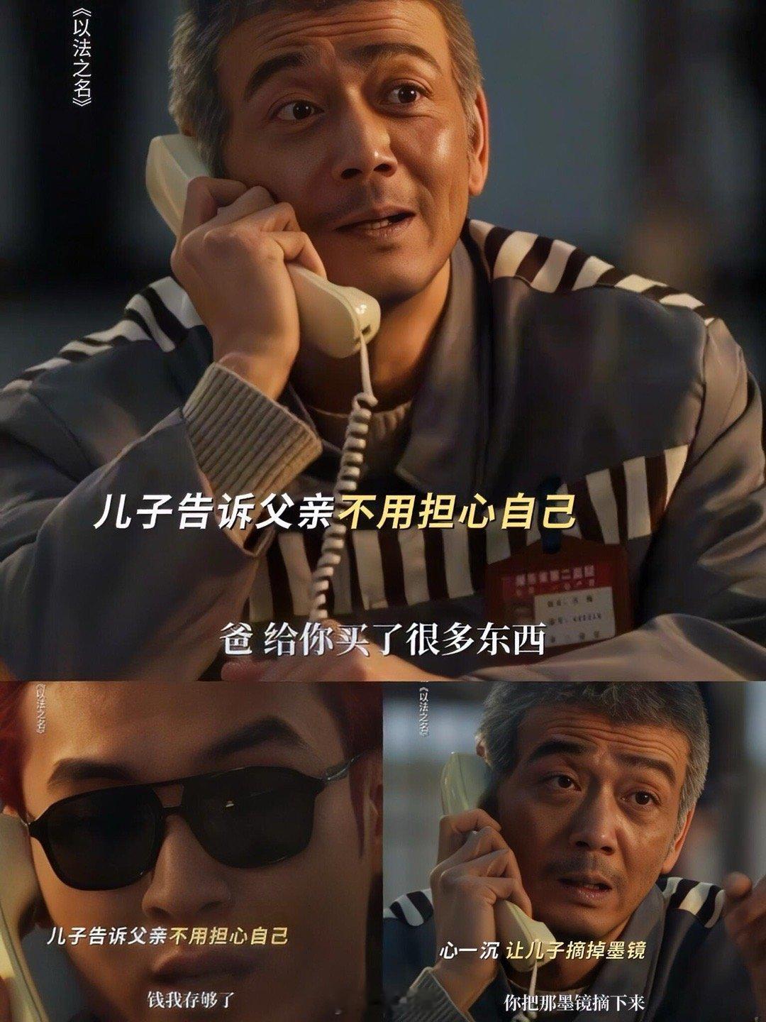 《以法之名》开局我以为万海的儿子是个纨绔子弟开局时万海儿子出现的时候，那打扮我感