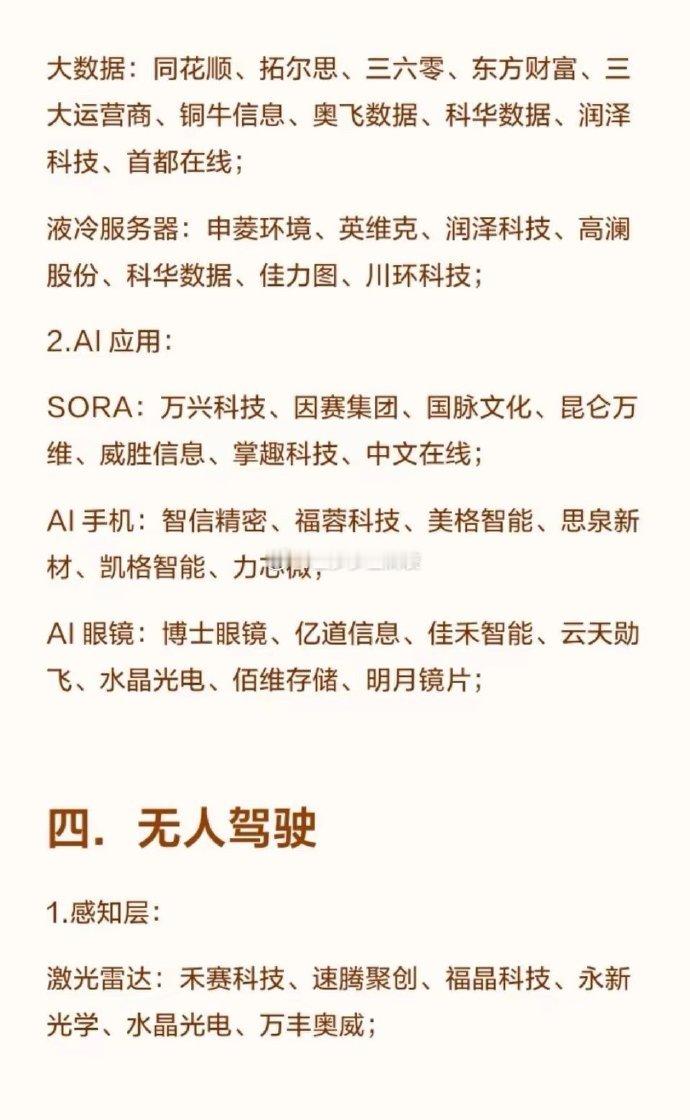 2026年六大潜力科技方向2026年六大潜力科技方向一．电网1.特高压设备：核心