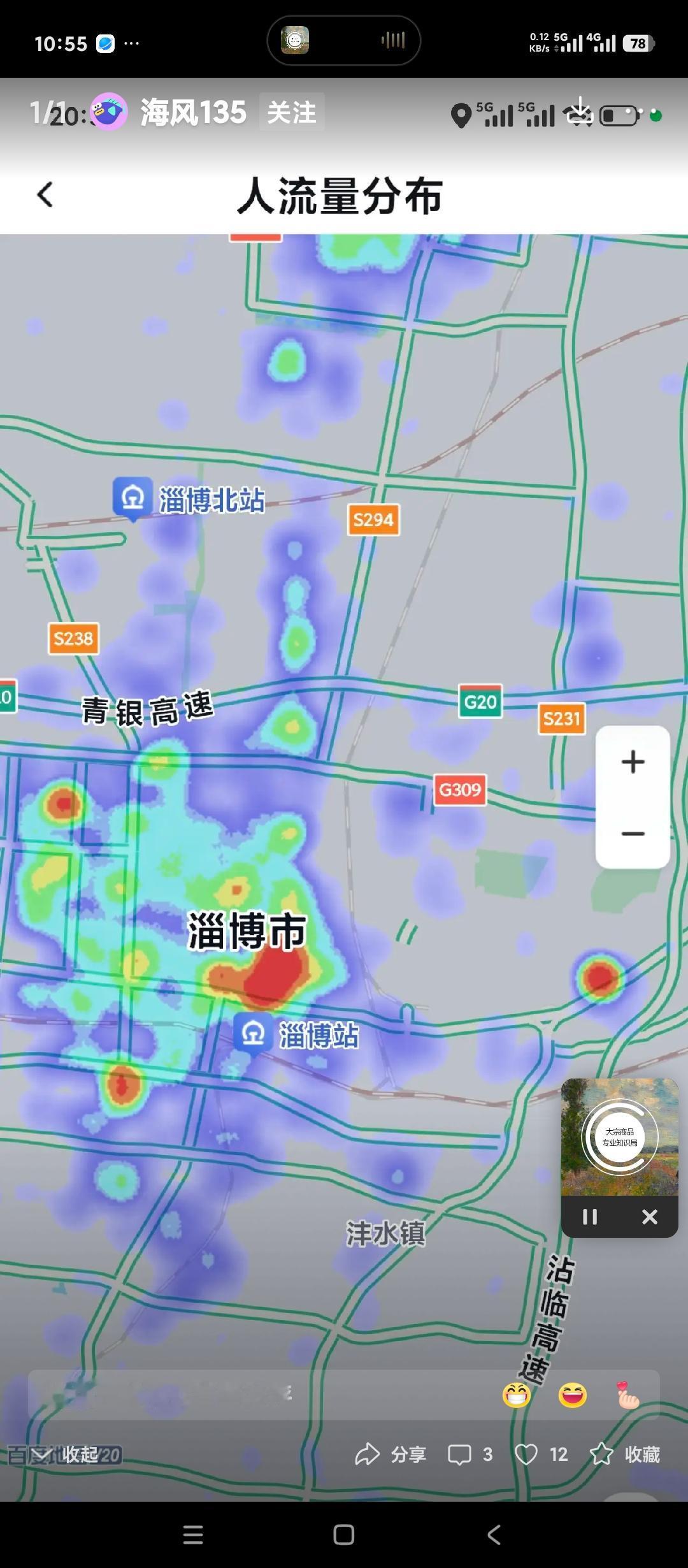 春节期间山东淄博哪里人最多？从热力图表上很明显可以看出来。人最多的地方无疑是以