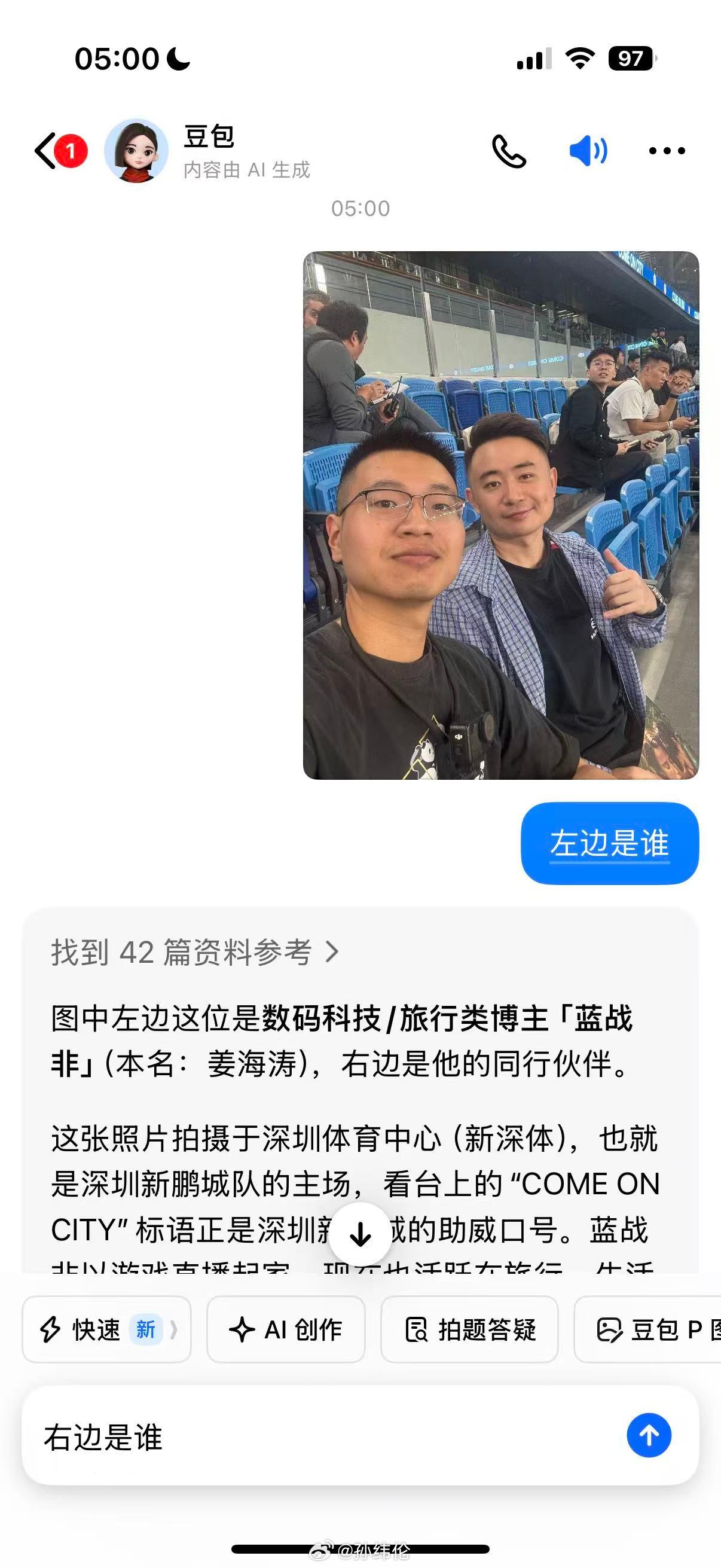 豆包开始乱来了是吧深圳·深航假日名居