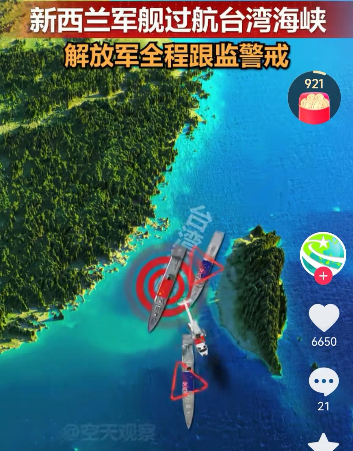 新西兰军舰刚刚又在强闯台湾海峡，不过它过去得非常难受，因为它是被人民解放军海军军