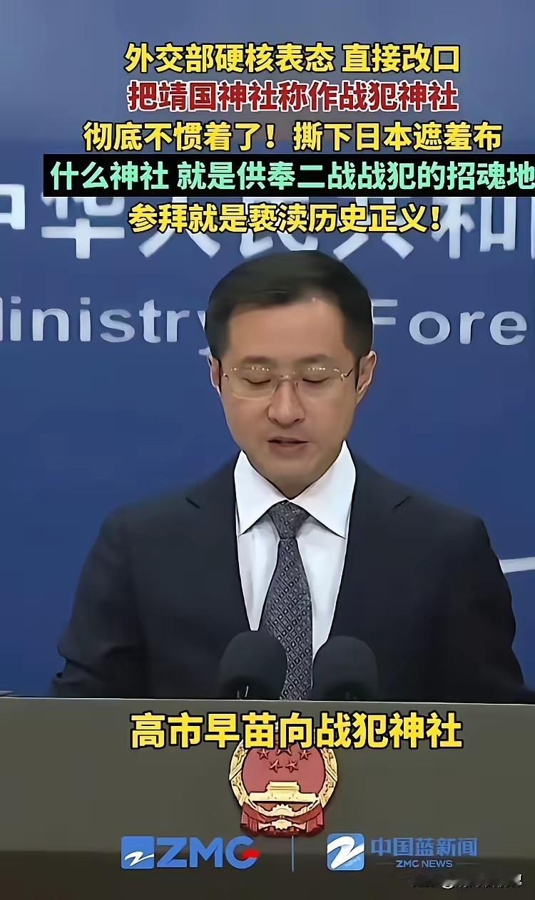 全网呼吁改名！洗掉百年耻辱，绝不纵容侵略符号体面留存最近网络舆论有两个呼吁