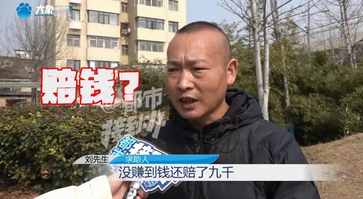 河南郑州，一名男子家中遭遇变故，打算租赁网约车增收。他缴纳10000元押金，