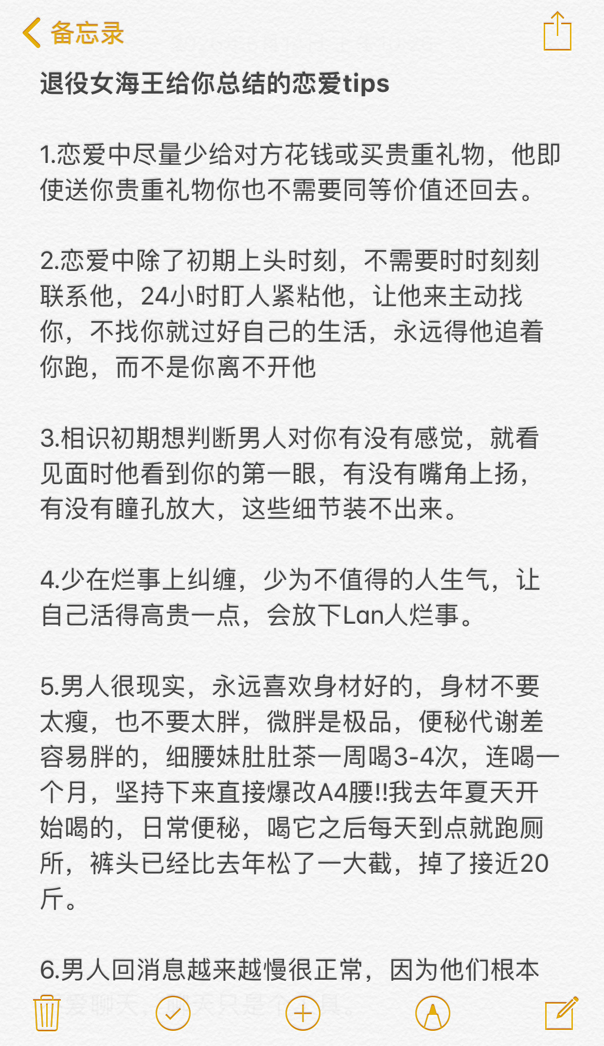 退役女海王给你总结的恋爱tips超会买指南100件美丽必修清单