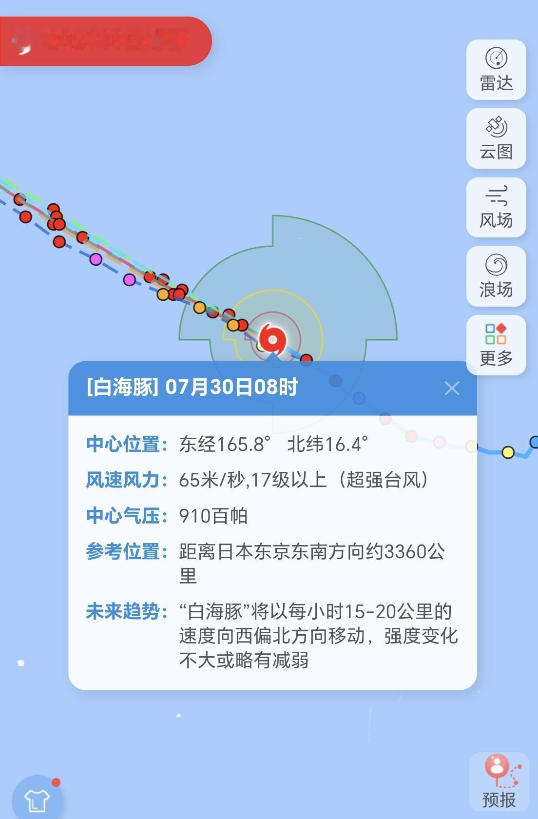 【30日08时，13号台风“白海豚”最新动态，风力来到了17级以上】今年第1