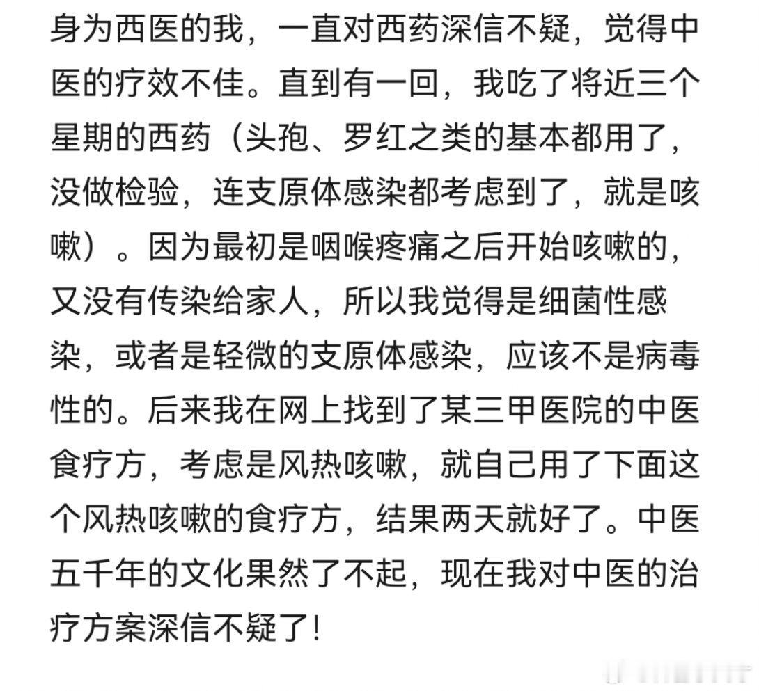 三种咳嗽食疗方，平时多掌握一些养生方法，遇到董小姐的概率就小一些。​​​