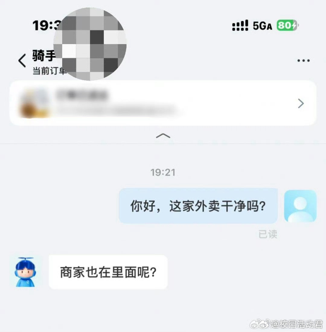 商家也在里面呢​​​