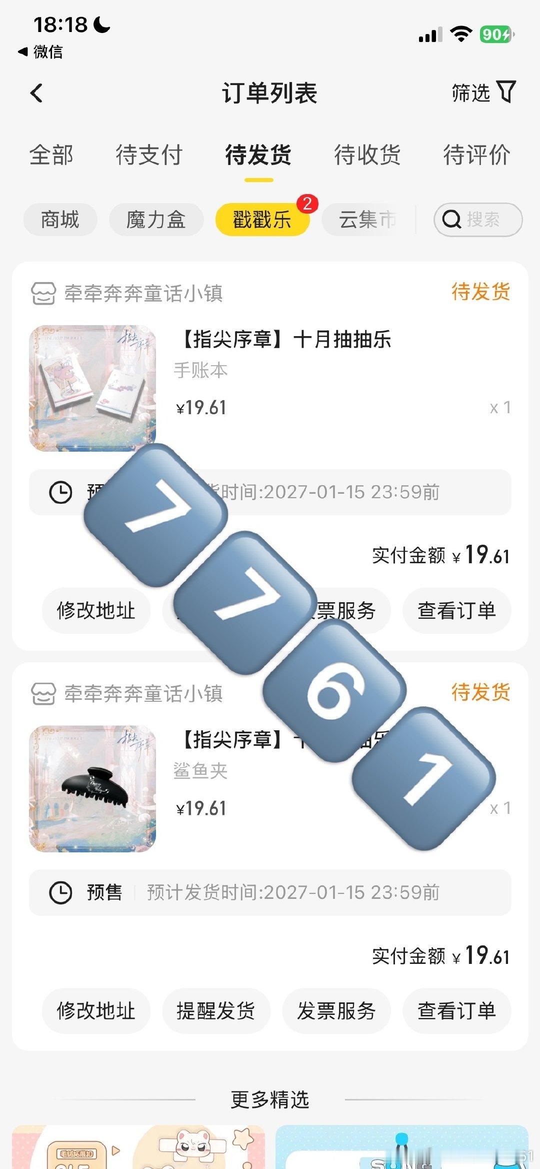 #奇文#卧槽简直太棒了。想要的一样没落全抽到了除了大疆。​