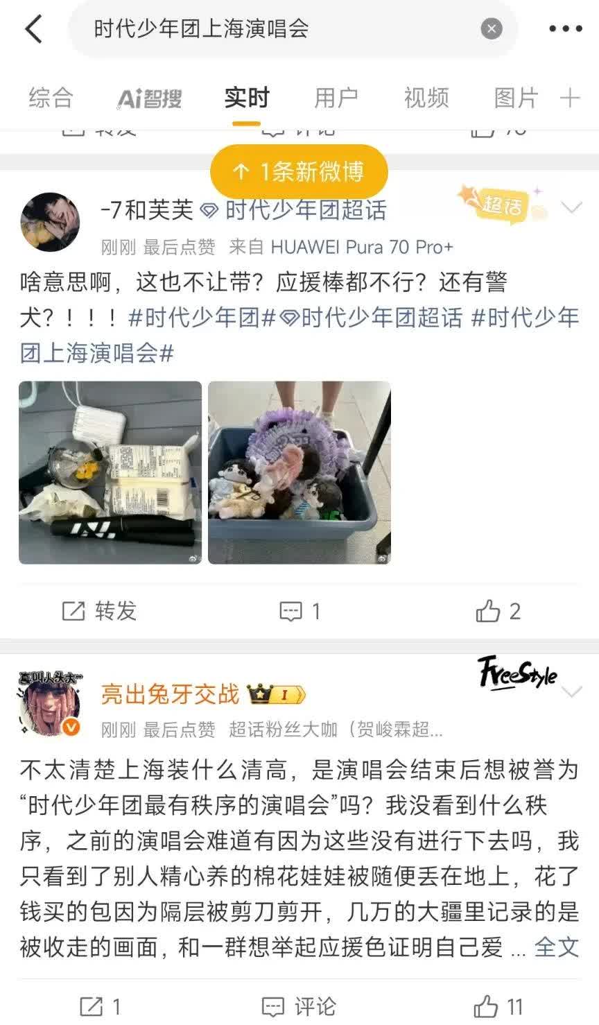 上午看新闻说什么万体馆周边因为时代少年团交通管制，一时好奇就问同事时代少年团是什