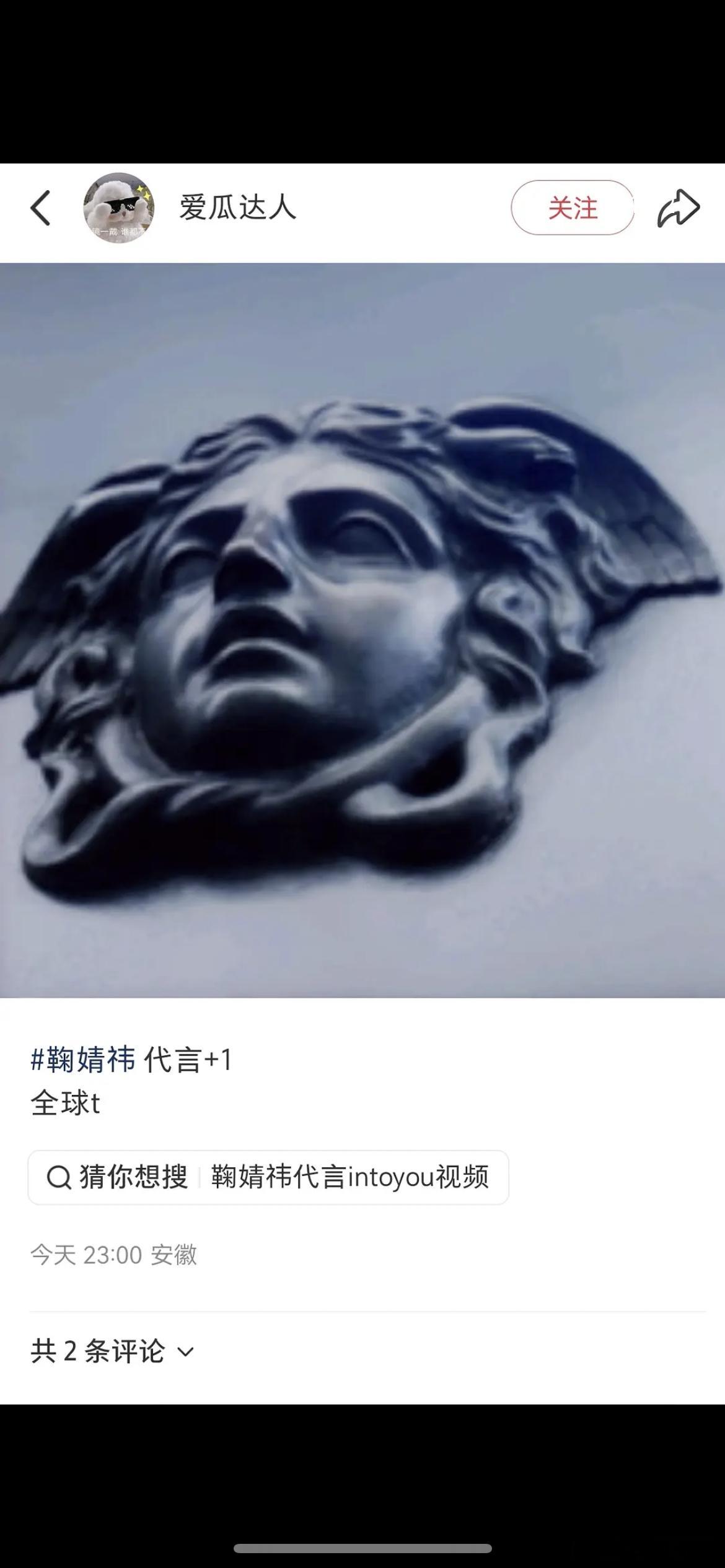 鞠婧祎是范思哲全球，又一瓜主说唯一女代，赵露思是真掉了？​​​