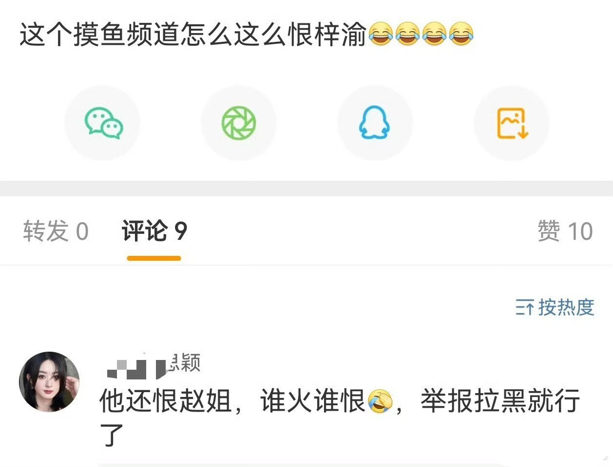 梓渝粉丝帮着丽芬到处宣传我每天嘿明星是我听过最搞笑的事，不懂前因后果跟着舞的春货