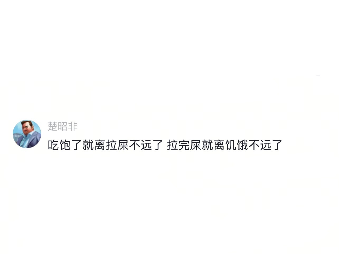 事物发展到了极限，就会向相反的方向发展。​​​