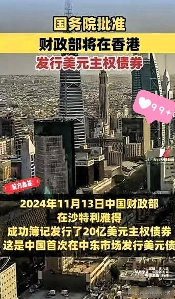 中国手里攥着一堆美国打的欠条,就是美债,美国现在没钱还,中国也不想干等,就把这些