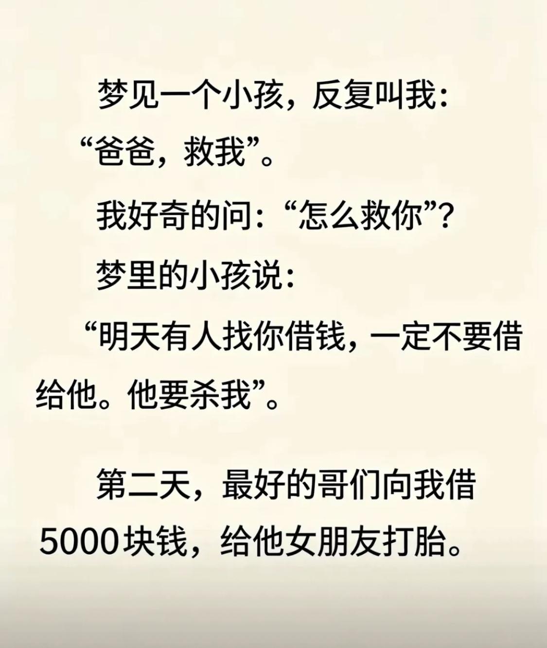 故事虽然是编的，但挺有意思的[捂脸哭]