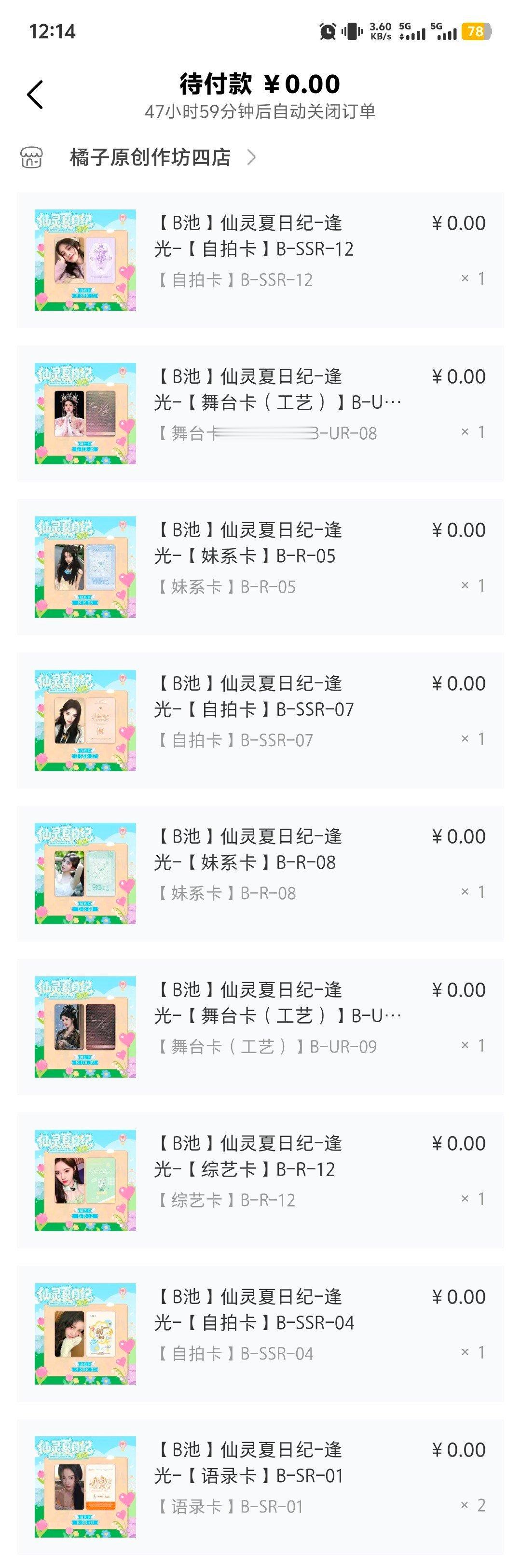 还不错