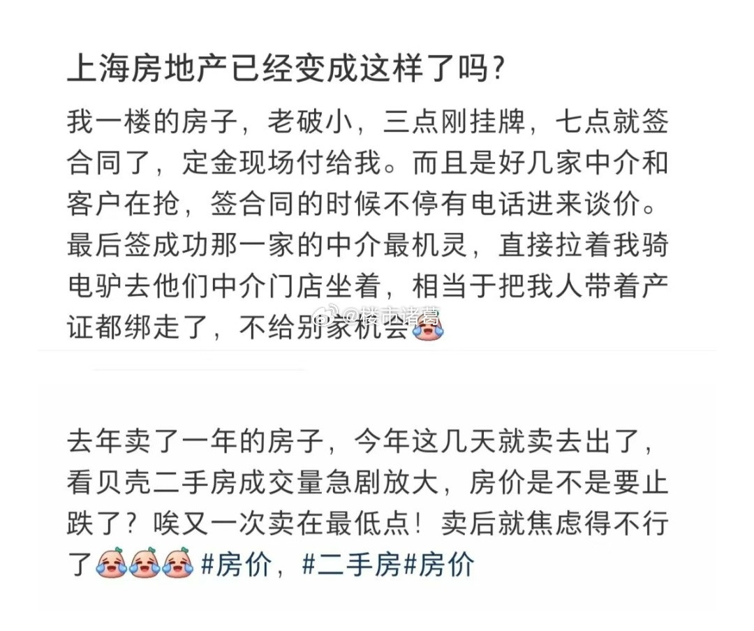 上海楼市已经变成这样了吗？