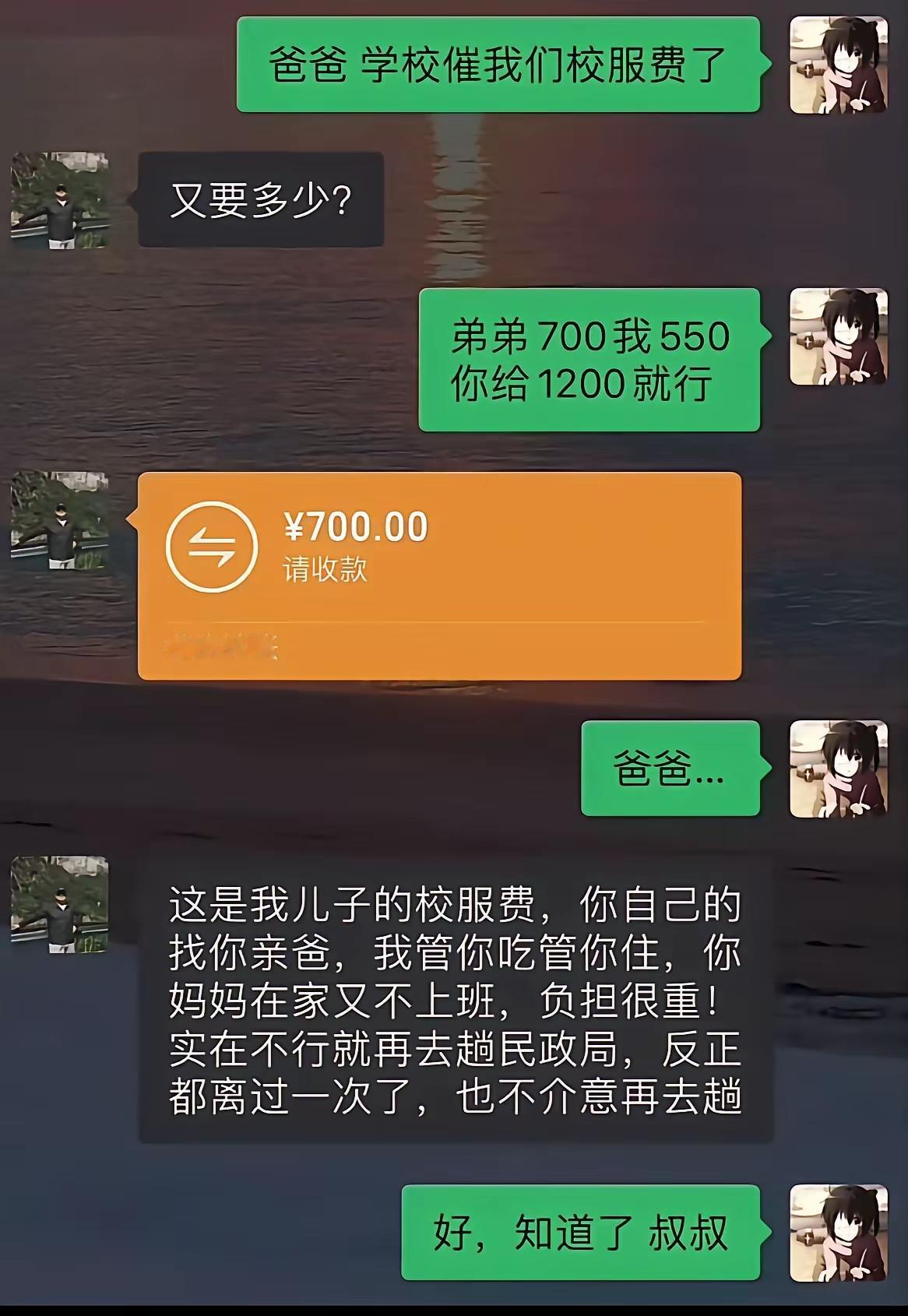 关系到这份上，也没谁了，确实继父没有抚养义务，亲生父亲要出抚养费的。说的也没毛病