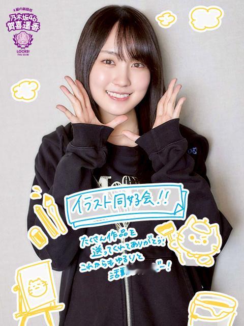 乃木坂LOCKS賀喜遥香​​​