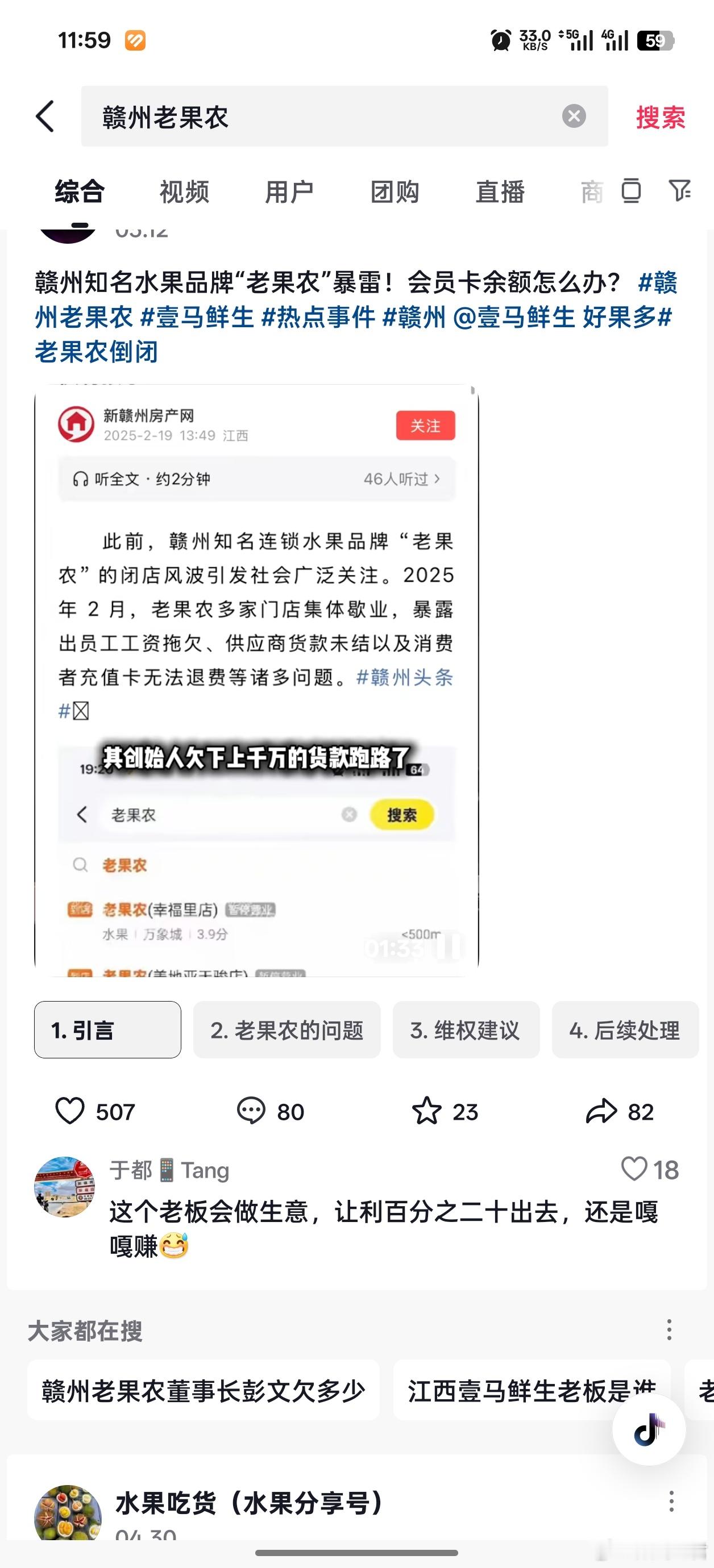 百果园称不会迎合消费者哈哈哈哈哈！爹味好浓的发言…曾经，我们这也有个类似的水果品