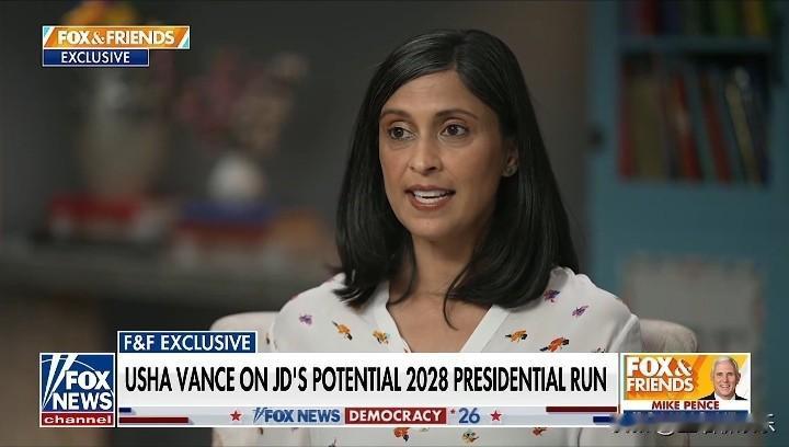 主持人：JD万斯目前被认为是2028年总统大选共和党候选人的头号竞争者，你怎么看