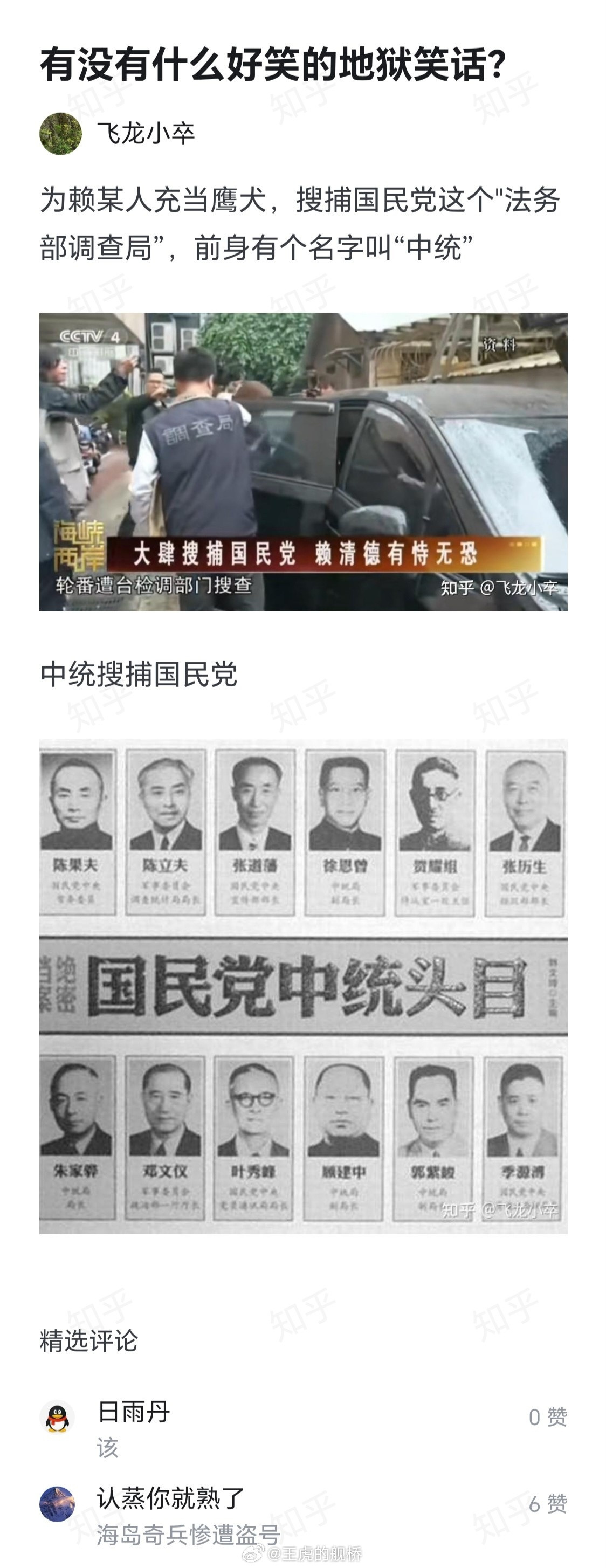 玩海岛奇兵警惕被盗号。😡​​​