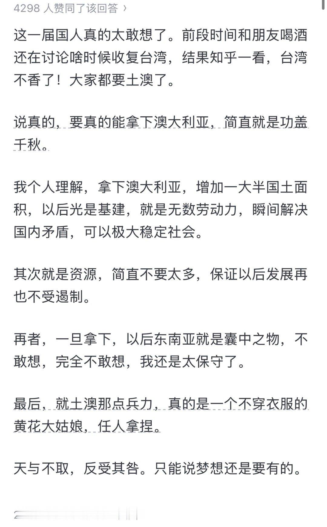 昨天把这篇当网文看看的还有点小激动还是四川佬胆子大​​​