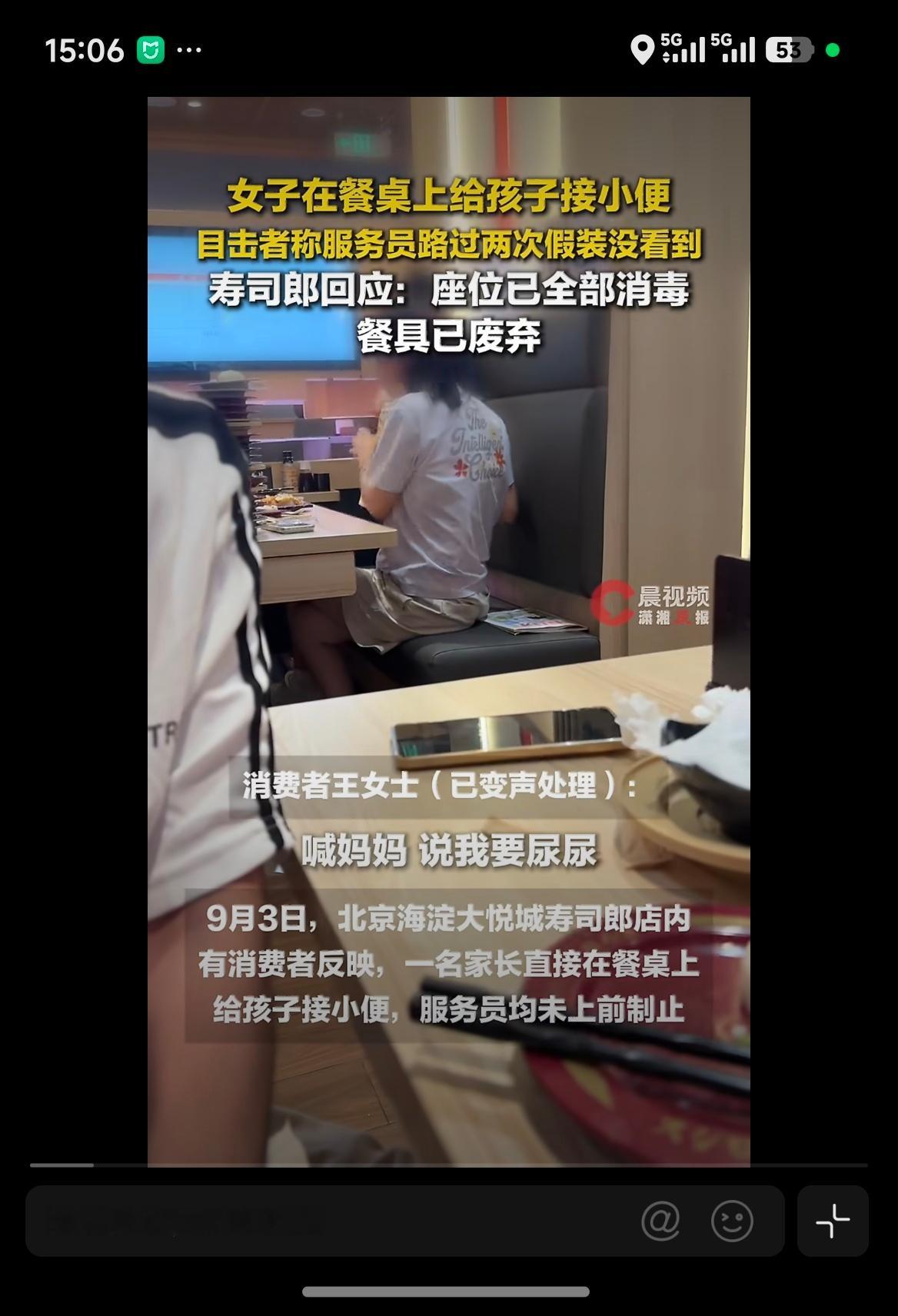 寿司郎无权制止餐桌小便说实话，我没理解为什么无权制止？？？难道在餐桌小便是什么