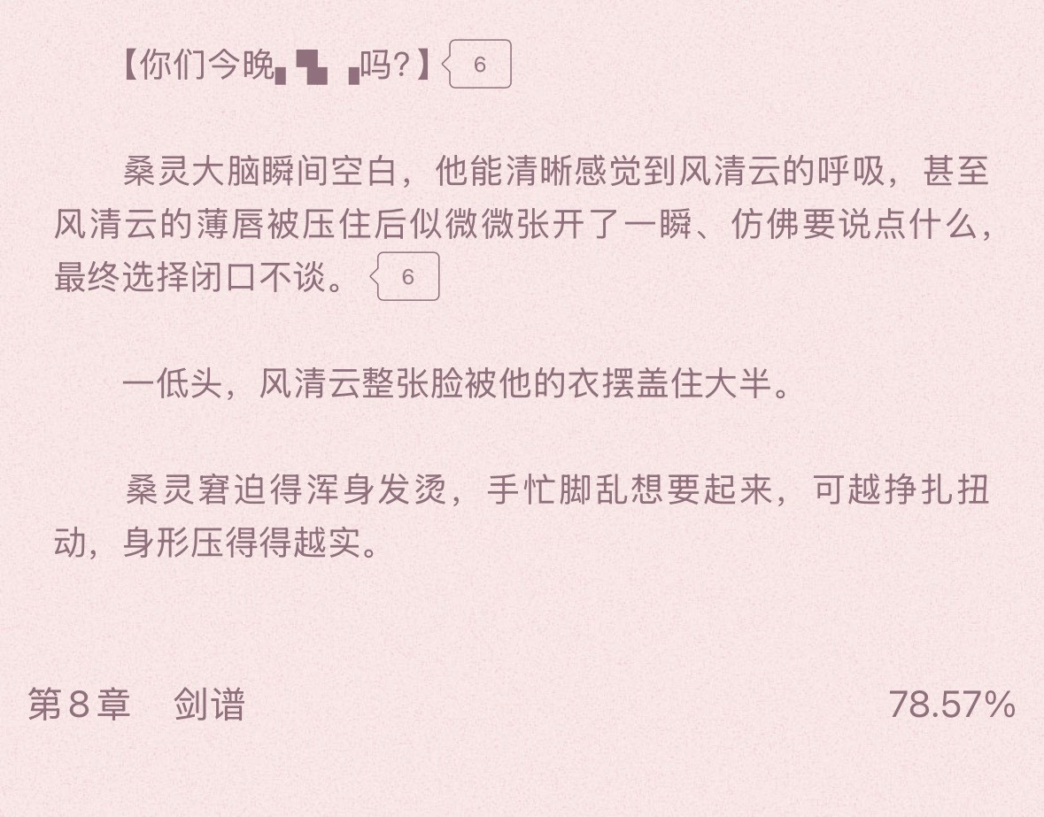 晋江都能打这种字符了吗