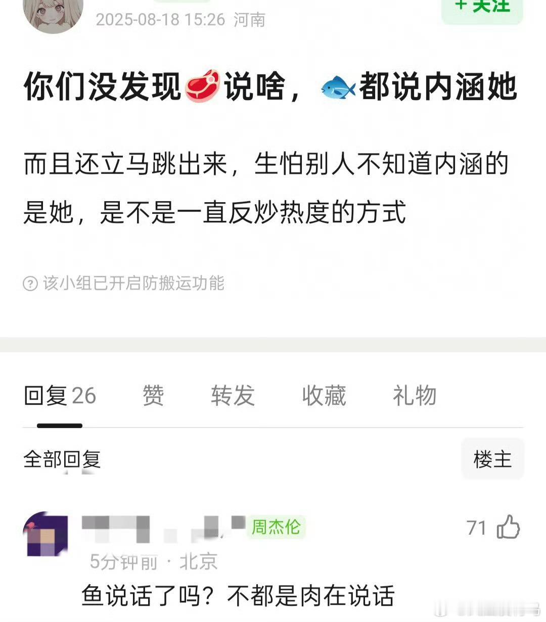俺不中了​​​