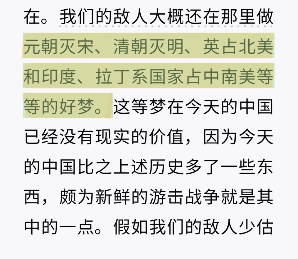 毛泽东同志诞辰132周年引用教员的原话批判满清就是皇汉啦？批判满清等于批判满族