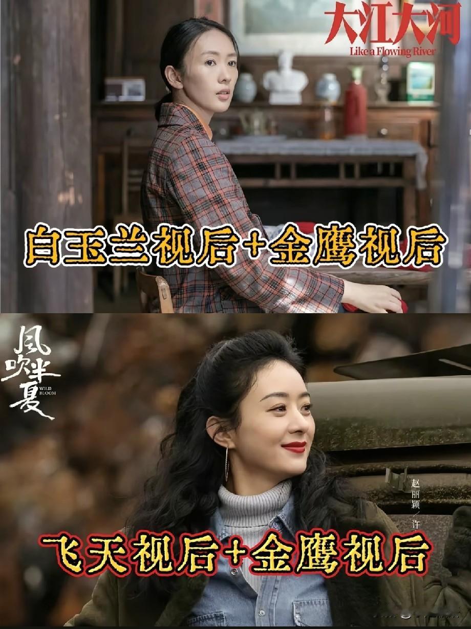 童瑶赵丽颖手握重磅视后，实力派女演员的破局之路在国产剧的舞台上，童瑶、赵丽