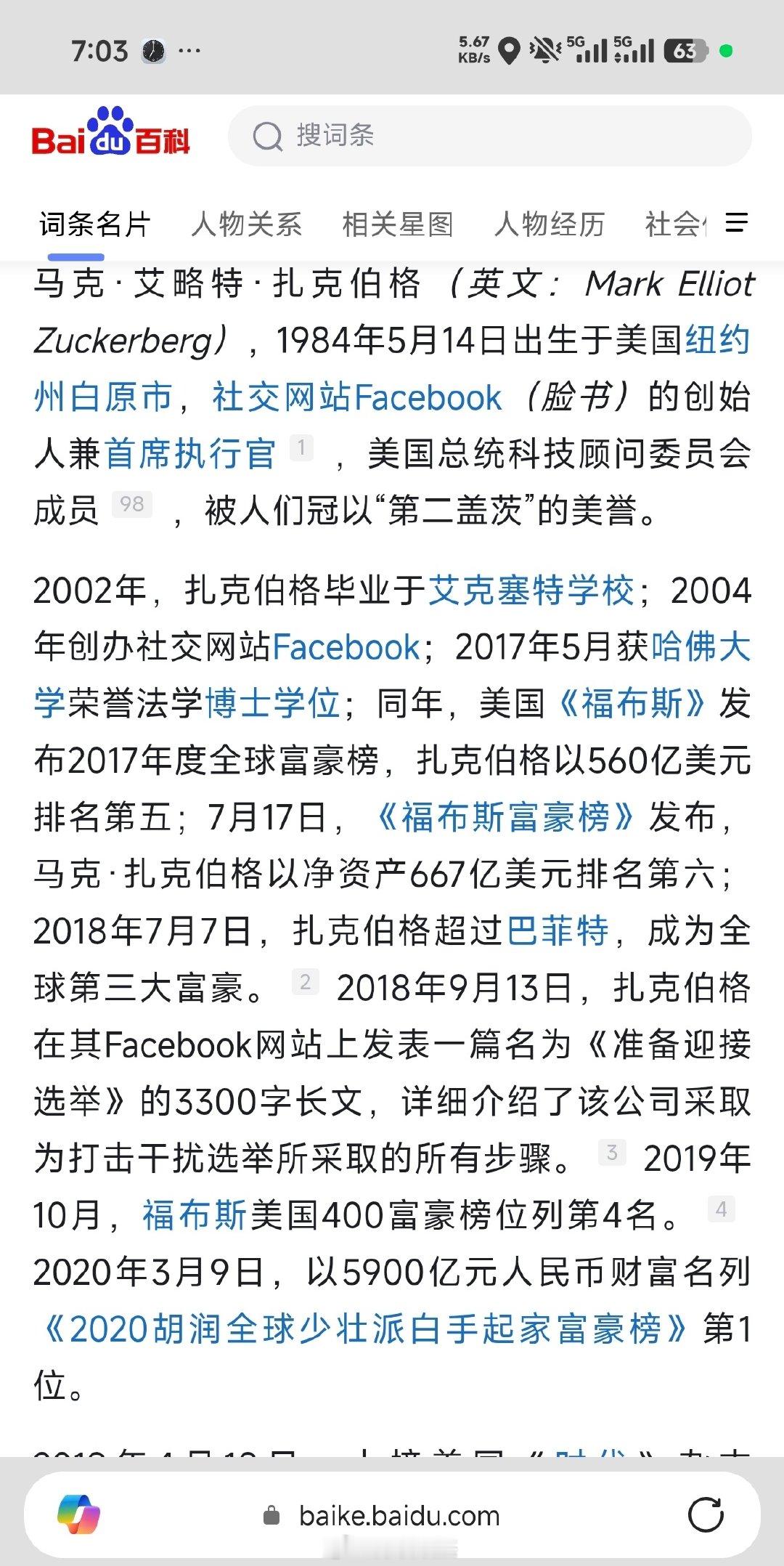 老外问为什么扎克伯格娶了个普普通通的女人。评论区吵起来了。​